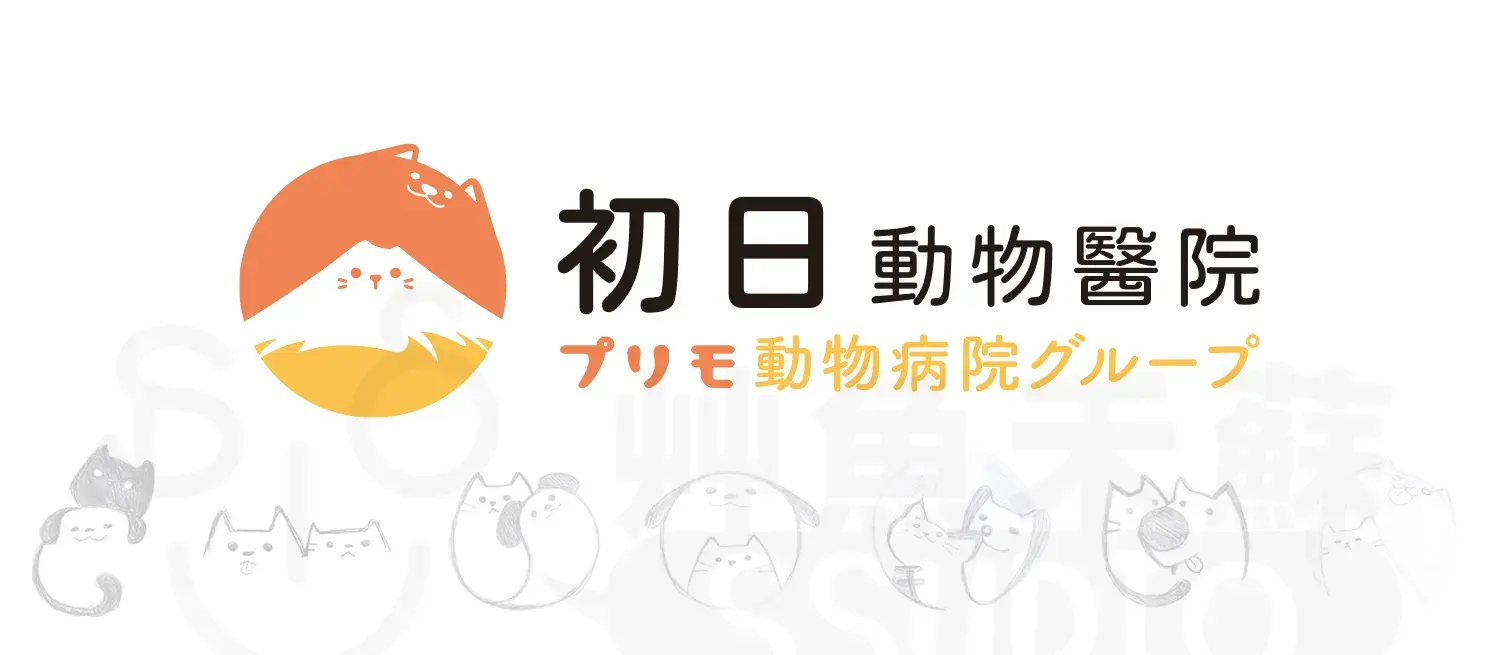 艸魚禾蘇 初日動物醫院 Logo