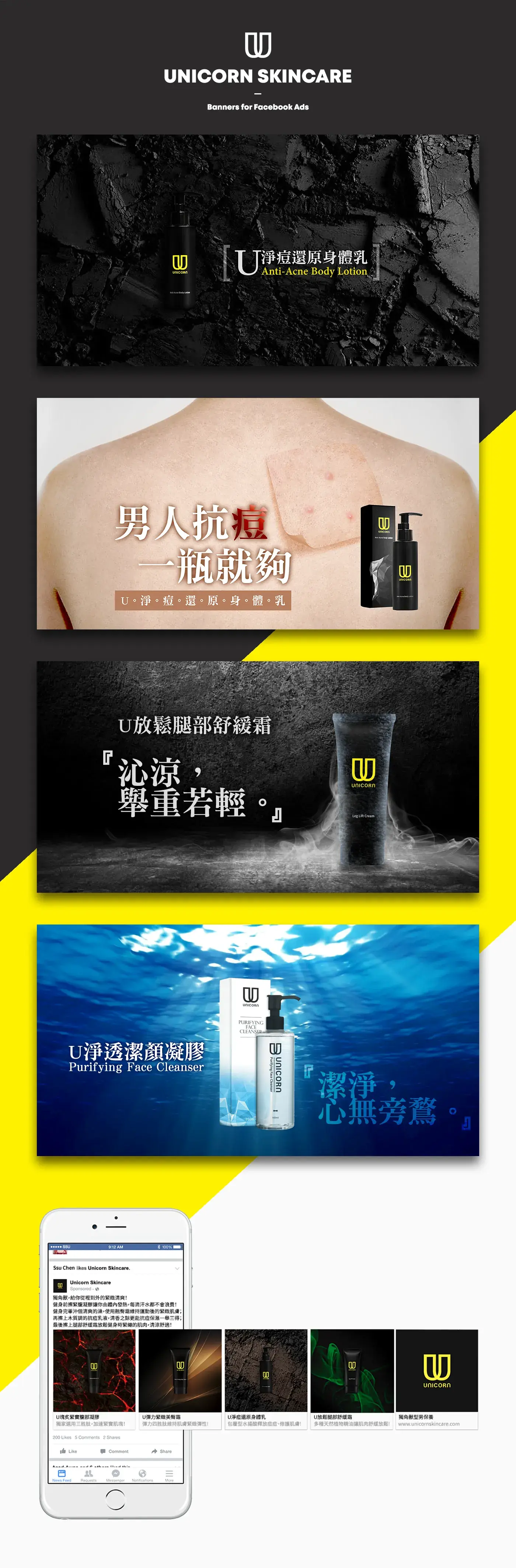 Unicorn Banners
